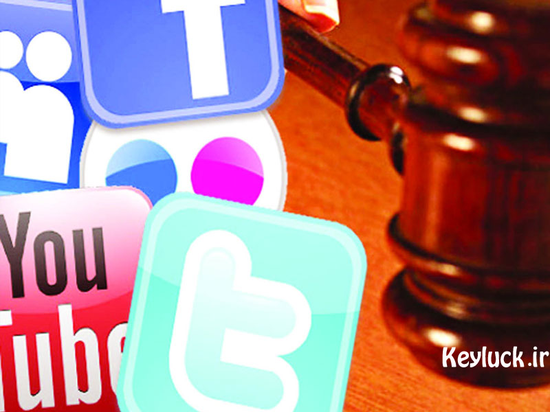 قانون رسانه های اجتماعی