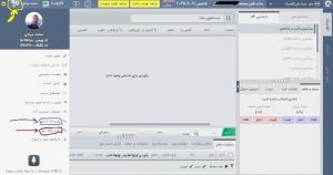 تغییر نام کاربری و پسورد کارگزاری آگاه