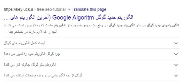 اسکیما پرسش و پاسخ