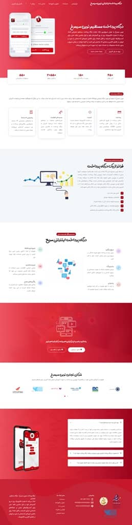 وضعیت سئو سایت نوین سیمرغ