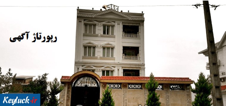 خرید آپارتمان در گیلان،لاهیجان و مازندران