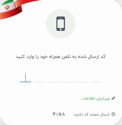 کد تایید سامانه صدور کارت واکسن کرونا