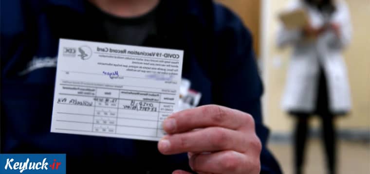 کارت واکسن کرونا