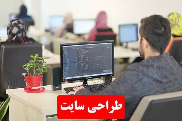 شغل طراحی سایت
