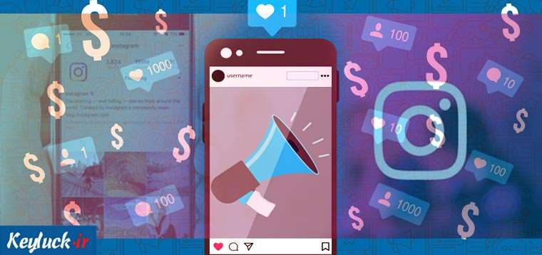 اینستاگرام مارکتینگ