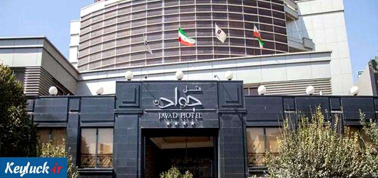 تور مشهد هتل جواد + عکس