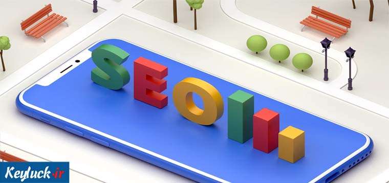 برای یادگیری سئو از کجا شروع کنم؟