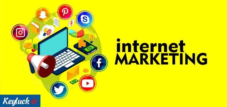 چگونه بازاریابی اینترنتی کنیم؟