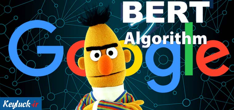 الگوریتم برت گوگل