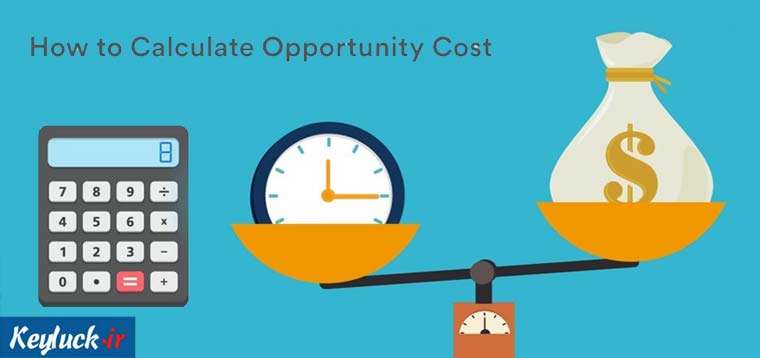 هزینه فرصت