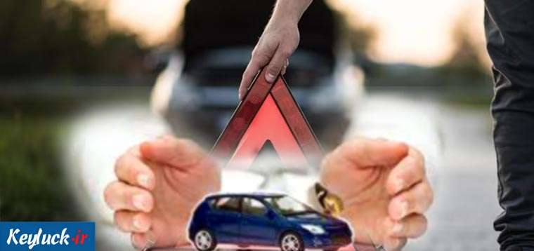 بهترین امداد خودرو ساری