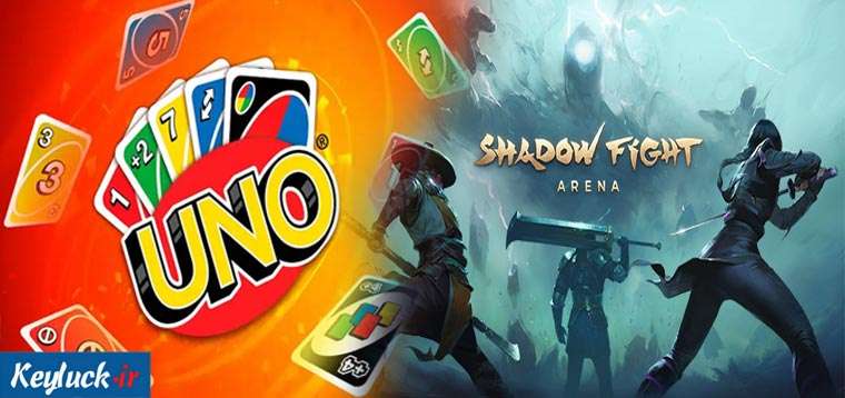 با Shadow Fight 4 Promo Codes و Uno Mobile Codes در بازی سکه دریافت کنید!