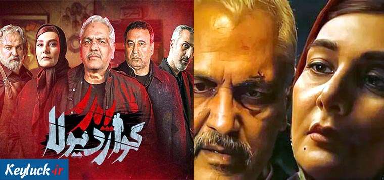 عوامل سریال پدر گواردیولا