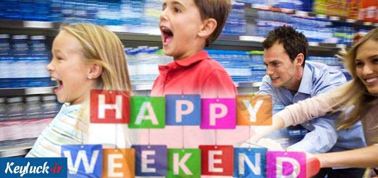 تفریح آخر هفته با خانواده و دوستان