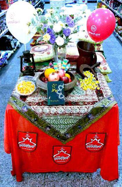 شب یلدا فروشگاه افق کوروش بابل - موزیرج