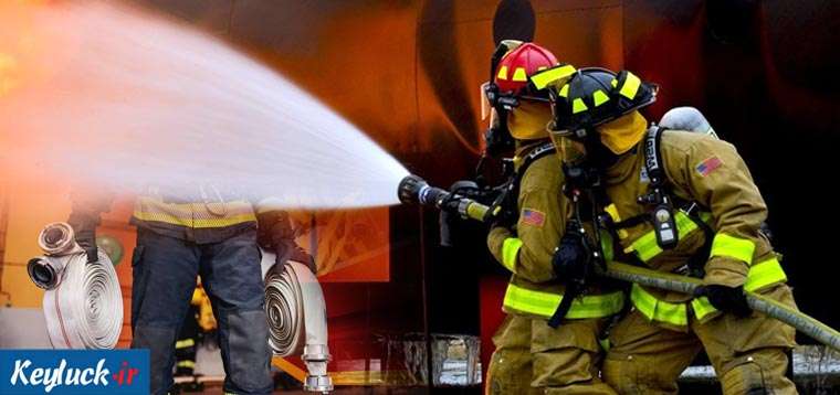 خدمات آتش نشانی و اطفای حریق