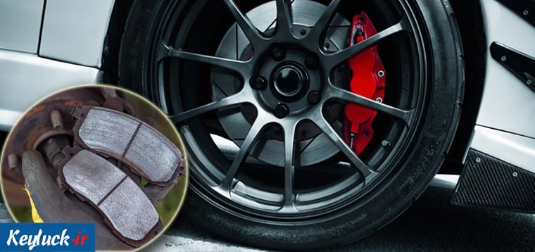 صدای مهم که نشان دهنده تمام شدن لنت ترمز