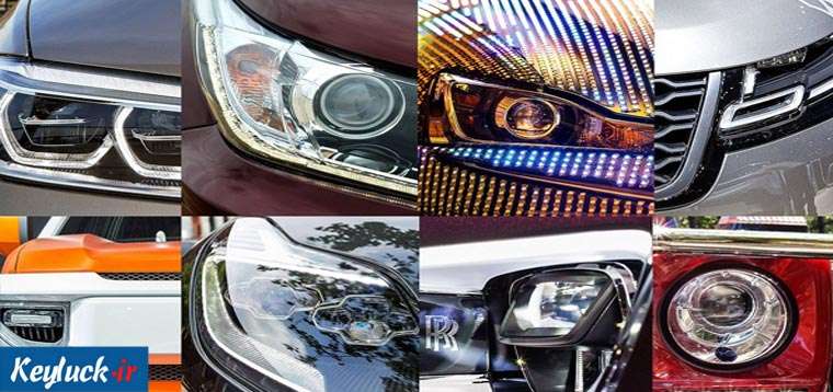 معرفی انواع چراغ خودرو