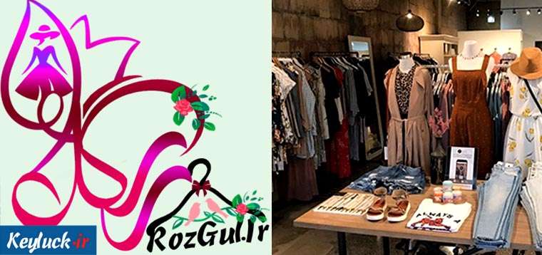 فروشگاه رزگل - فروش عمده و تکی لباس زنانه