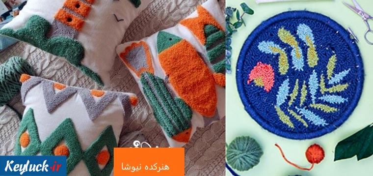 آموزش پانچ دوزی در هنرکده نیوشا