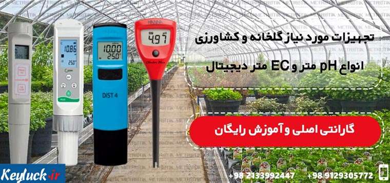 تجهیزات اندازه گیری