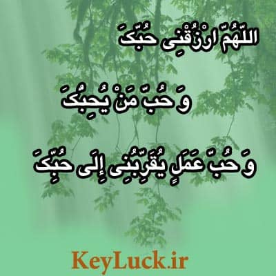 قرائت سوره طه جهت افزایش مهر و محبت