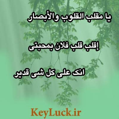 دعای سریع الاجابه از امام علی (ع) برای محبت بین دو نفر