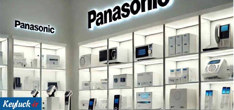 نمایندگی پاناسونیک در تهران