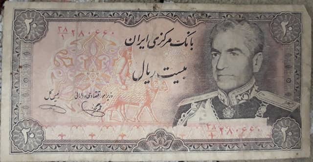 اسکناس دوران پهلوی 20 ریالی ایران