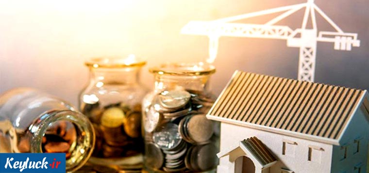 سرمایه‌ گذاری در ملک سودآور است یا خیر؟