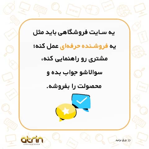 سایت فروشگاه با فروشنده حرفه ای
