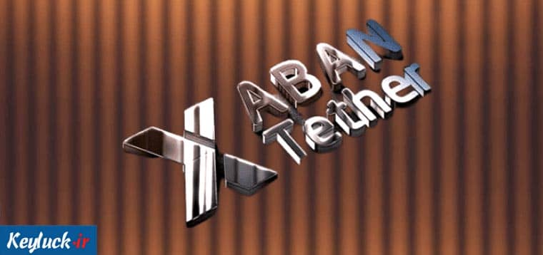 بررسی صرافی آبان تتر صفر تا صد