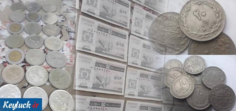 مزایده ۴: کلکسیون سکه + کوپن قدیمی و نایاب ایران