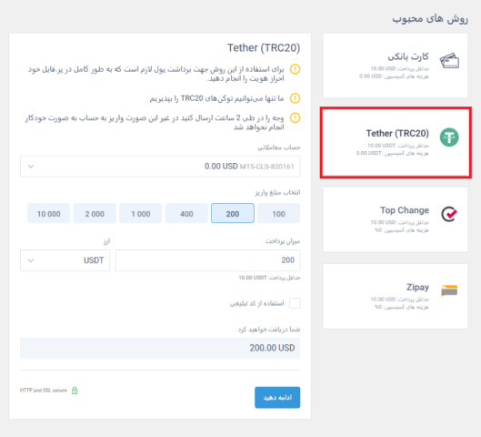 محدودیت‌ها و شرایط برداشت پول از لایت فارکس