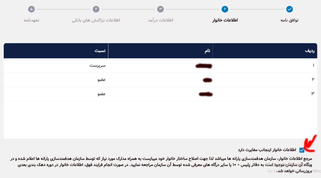 ثبت درخواست اعتراض به دهک بندی یارانه
