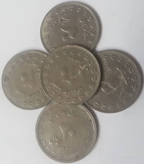 سکه 20 ریالی - 2 تومان ایران