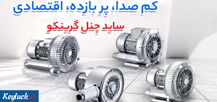 بررسی فنی ساید چنل گرینکو و روتس بلوئر