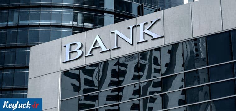 تحولی در مسیر استخدام بانک‌ها با پکیج آموزش بانکداری گروه ترازسازان