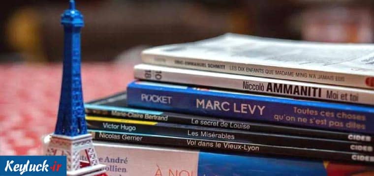 بهترین کتاب‌های آموزش زبان فرانسه