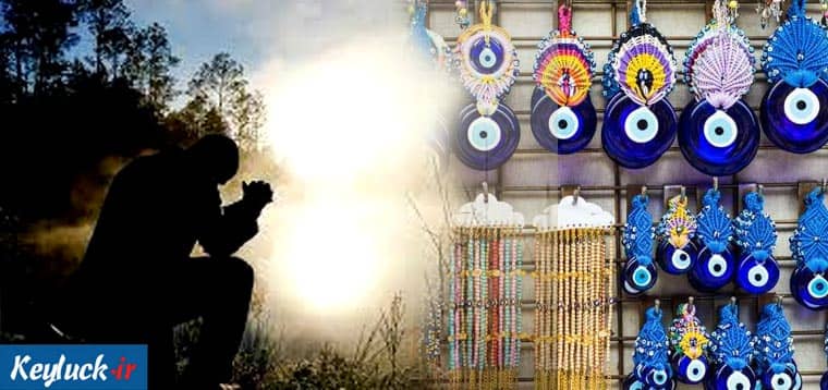 دعا برای چشم زخم