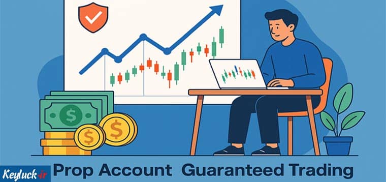 خرید اکانت پراپ پاس شده + راهکار ۱۰۰ درصد تضمینی