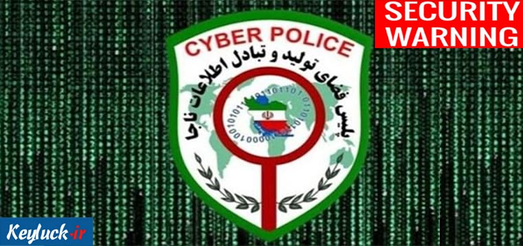 هشدارهای امنیتی پلیس فتا