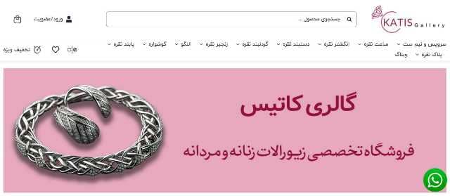 نکات مهم در خرید آنلاین جواهرات نقره
