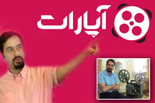 محمدجواد شکوری مقدم و آپارات