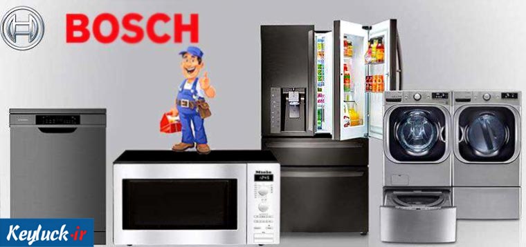 نمایندگی های بوش در شیراز