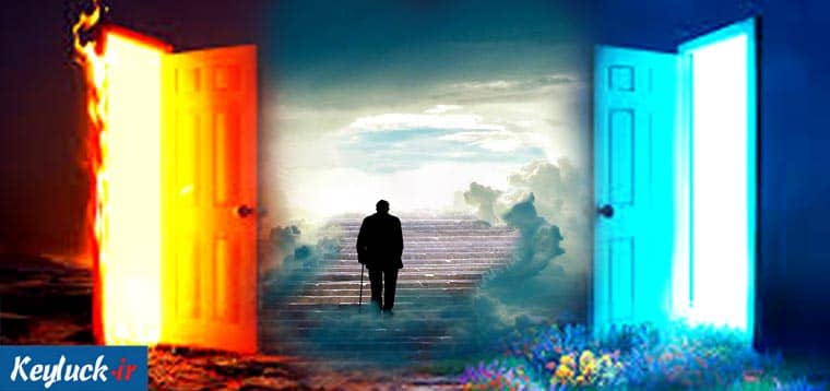 آیا بهشت و جهنم حقیقت دارد؟