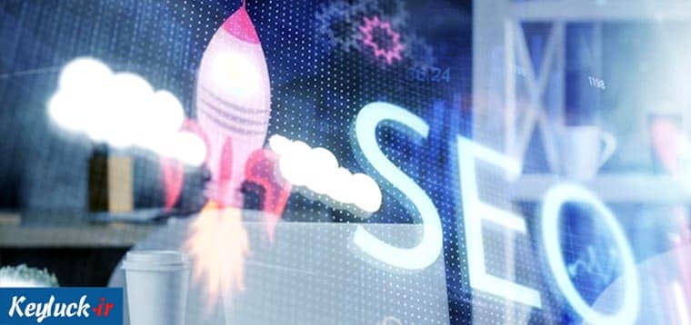 بهترین شرکت خدمات سئو در ایران 