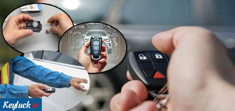 راه حل برای کار نکردن ریموت ماشین