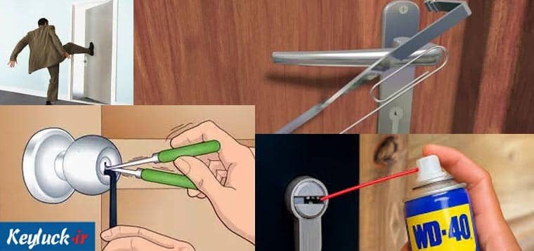 آموزش باز کردن درب قفل شده