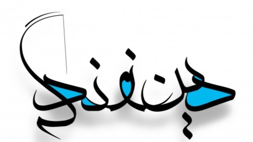 معرفی ۱۰ استاد برتر دین و زندگی کنکور